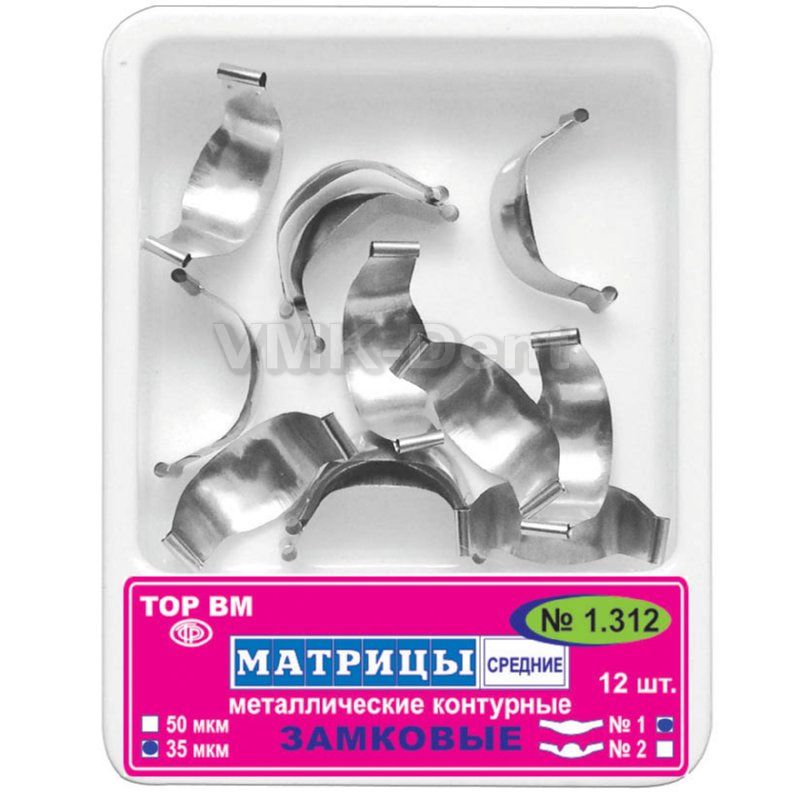 Матрицы замковые ТОР 1.312(1) Матрицы замковые ТОР 1.312(1)