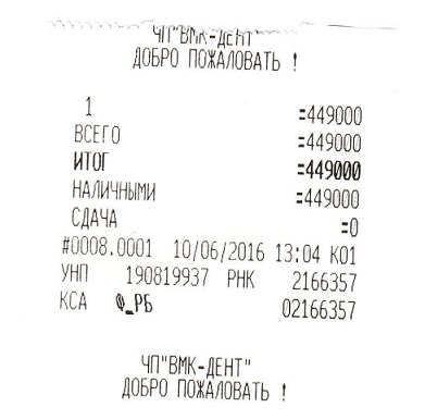 чек2.jpg чек2.jpg