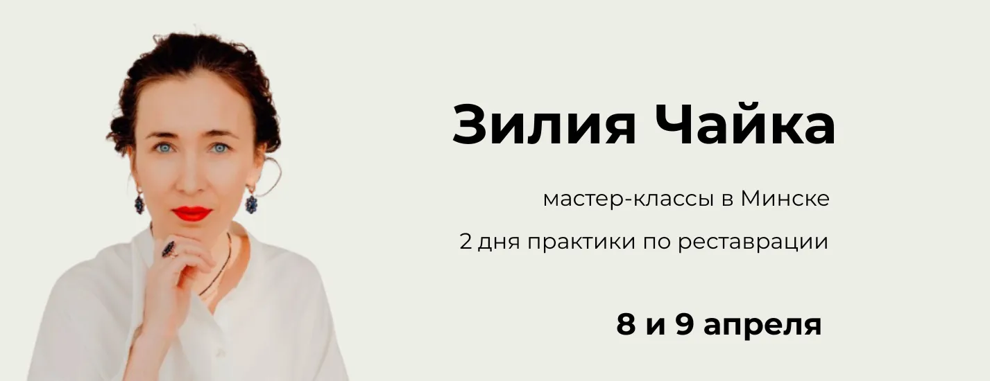 Чайка  8 и 9 апреля