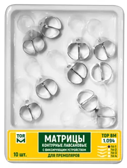 Матрицы контурные лавсановые с фиксирующим устройством для премоляров 1.094-1 (центральный  выступ)