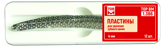Пластины для удаления зубного камня  1.386 уп/12 шт