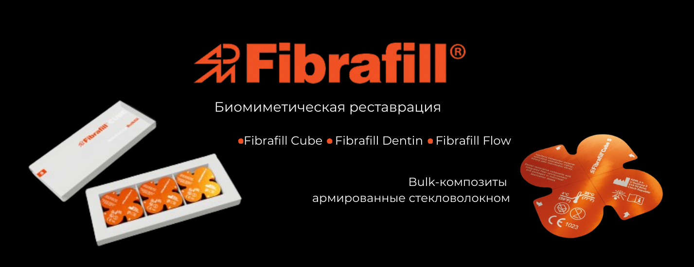 Fibrafill