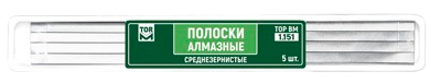 Полоски алмазные ТОР ВМ уп/5 штук