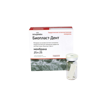 БИОПЛАСТ-ДЕНТ МЕМБРАНА