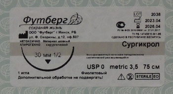 Нить шовная хирургическая Сургикрол, Metric 1 USP 5/0, 75см. 1 игла колющая, 16 мм. изгиб 1/2