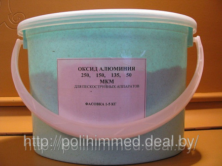 Песок ППМК-Ш оксид алюминия 35мкм 5кг