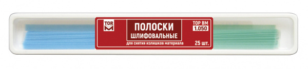 Полоски шлифовальные для снятия излишков материала (НК 1.050)