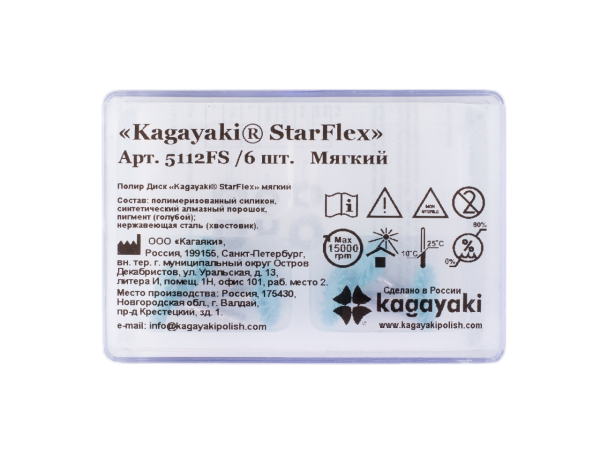 Полир Kagayaki StarFlex уп/6 штук
