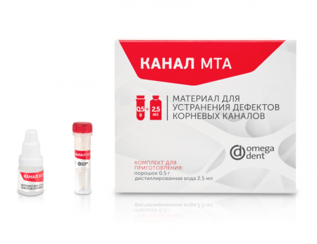 Канал МТА  (5 микропробирок х 0,5 г порошка + жидкость 2,5 мл )