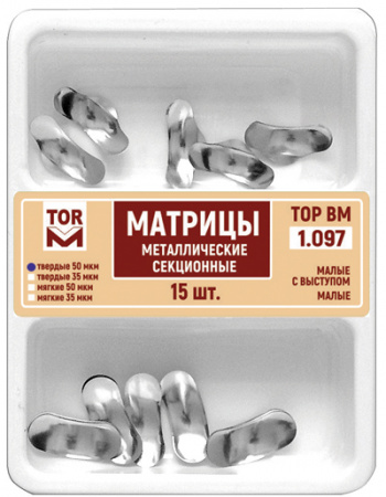 Матрицы секционные набор 1.097 15 штук (50 мкм)
