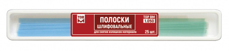 Полоски шлифовальные для снятия излишков материала (НК 1.050)