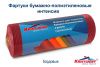 Фартуки для пациента бумажно-полиэтиленовые в рулоне уп/60 шт