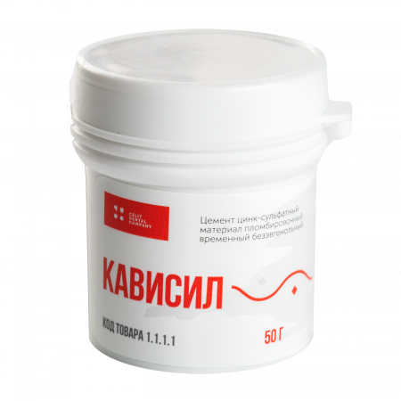 Кависил