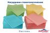 Салфетки (нагрудники) для пациента Премиум Пастель 3-х слойные (2+1) уп/500 шт