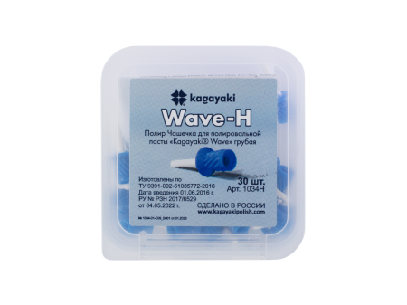 Чашечка полировочная Kagayaki Wave уп/30 шт